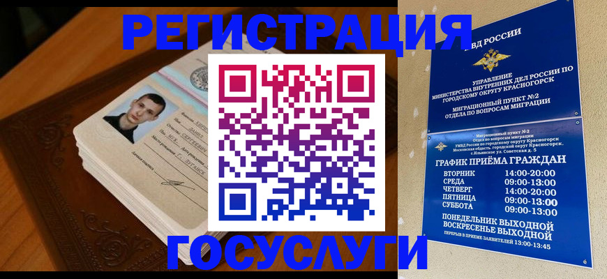 прописка от собственника в Белокурихе