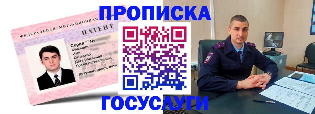 временная регистрация адрес в Белокурихе