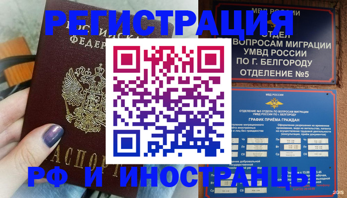 регистрация для детского сада в Белокурихе